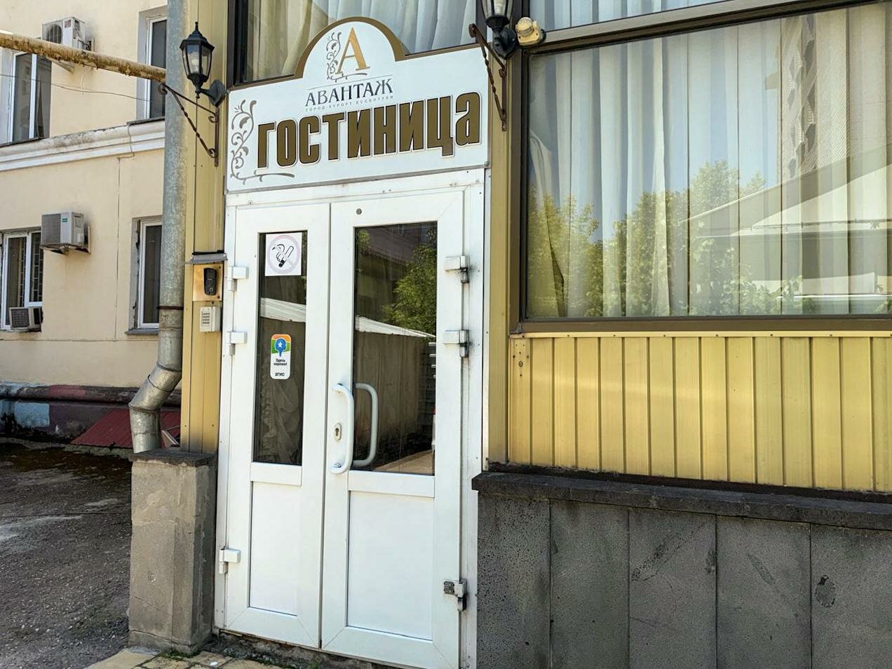 Гостиница Авантаж Ессентуки-55